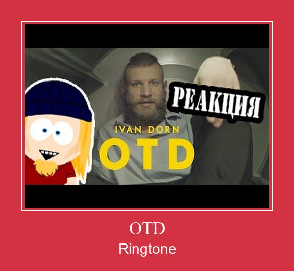 OTD Ringtone Last ned gratis