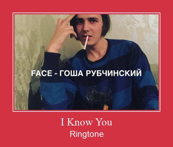 I Know You 벨소리 다운로드 무료