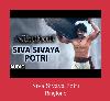 Siva Sivaya Potri रिंगटोन