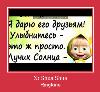 Xi Shua Shua melodija
