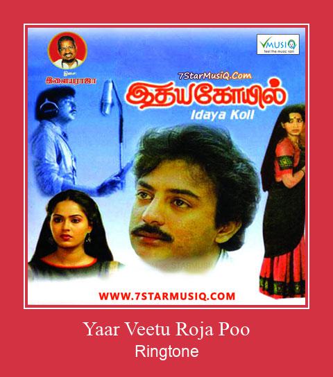 Yaar Veetu Roja Poo צלצול הורד חינם