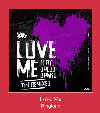 Love Me రింగ్టోన్