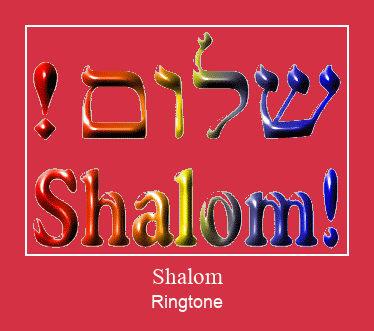 Shalom रिंगटोन मुफ्त डाउनलोड करें