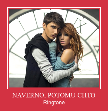 NAVERNO, POTOMU CHTO Ringtone Download Free