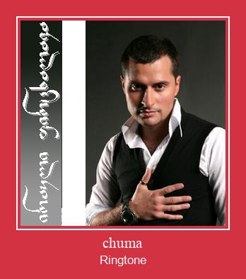 Chuma ரிங்டோன் பதிவிறக்க இலவச