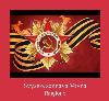 Svyaszczennaya Voyna రింగ్టోన్