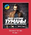 Dinamit FM Mix রিংটোন