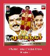 Cheran Enna Cholan Enna рингтон