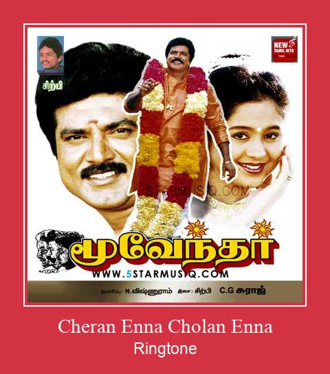 Cheran Enna Cholan Enna ரிங்டோன் பதிவிறக்க இலவச