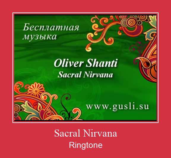 Sacral Nirvana Ringetone Download GRATIS.
