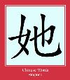 Chinese Words רינגטון