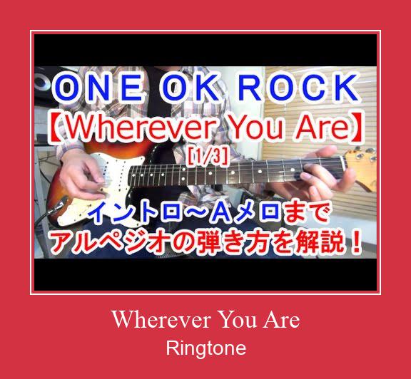 Wherever You Are Ringtone Завантажити безкоштовно