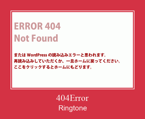404Error Ringtone Download Free