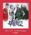 Alive (OST Moorim School) ringsignal