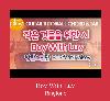 Boy With Luv רינגטון