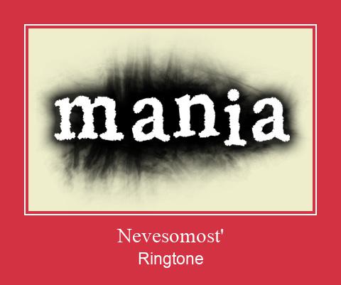 Nevesomost' Zvana signāls lejupielādēt bezmaksas