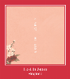 Lost In Japan zvona