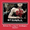 Helena (So Long & Goodnight) రింగ్టోన్