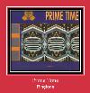 Prime Time zvana signāls