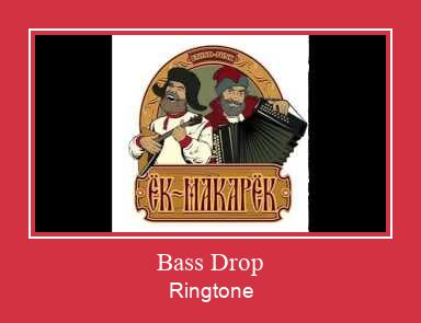 Bass Drop צלצול הורד חינם