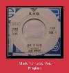 Made To Love You 着信音