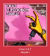 Gruz3.2 3 ringtone
