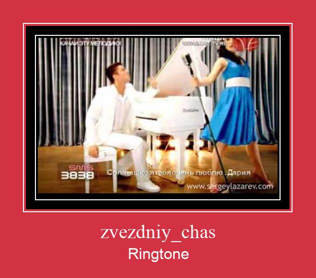 Zvezdniy_chas Nhạc chuông tải miễn phí
