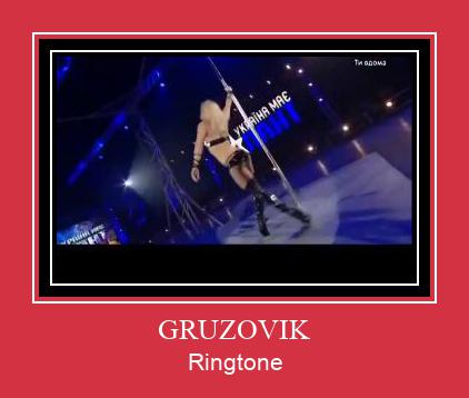 GRUZOVIK Ringtone allalaadimine tasuta