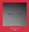Wake Me Up เสียงเรียกเข้า