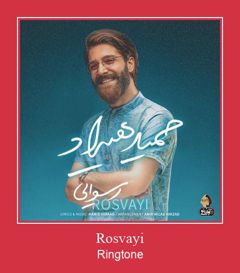 Rosvayi ரிங்டோன் பதிவிறக்க இலவச