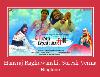 Hansraj Raghuwanshi, Suresh Verma Ringtone.