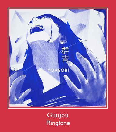 Gunjou Suoneria Download gratuito.