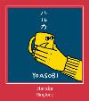 Haruka Ringtone.