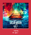Enigma zvana signāls