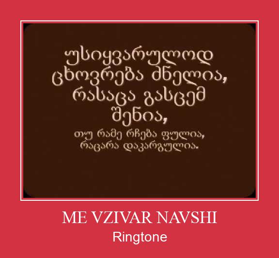 ME VZIVAR NAVSHI Ringtone Download Free