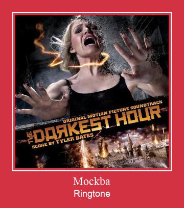 Mockba 着信音を無料でダウンロード
