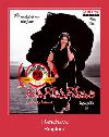 Danchave రింగ్టోన్