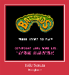 Title Screen мелодија звона