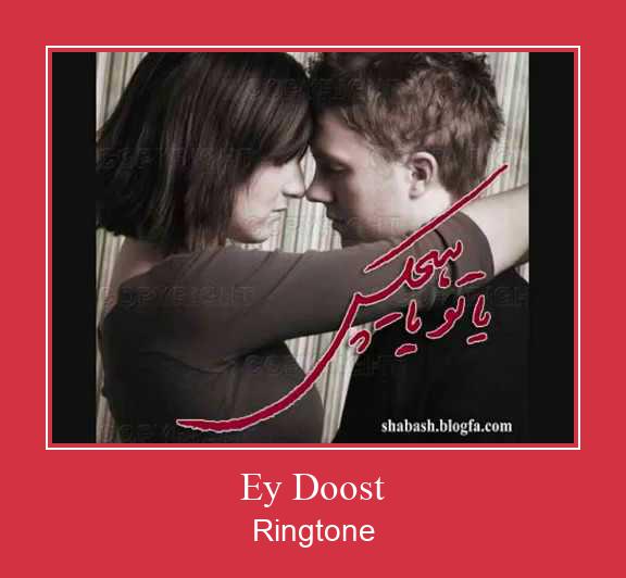 Ey Doost  Ringtone Descărcați gratuit