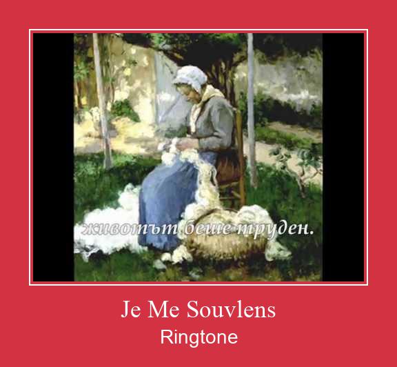 Je Me Souvlens 着信音を無料でダウンロード